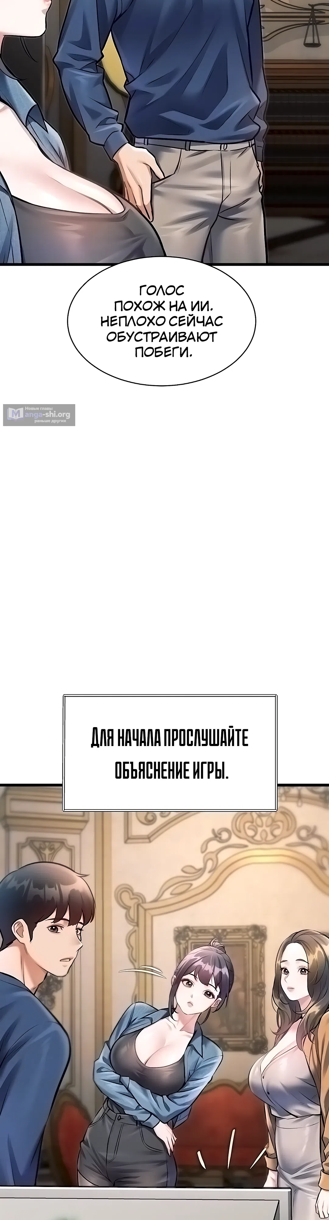 Страница 9 главы 31 манги Особый город разврата