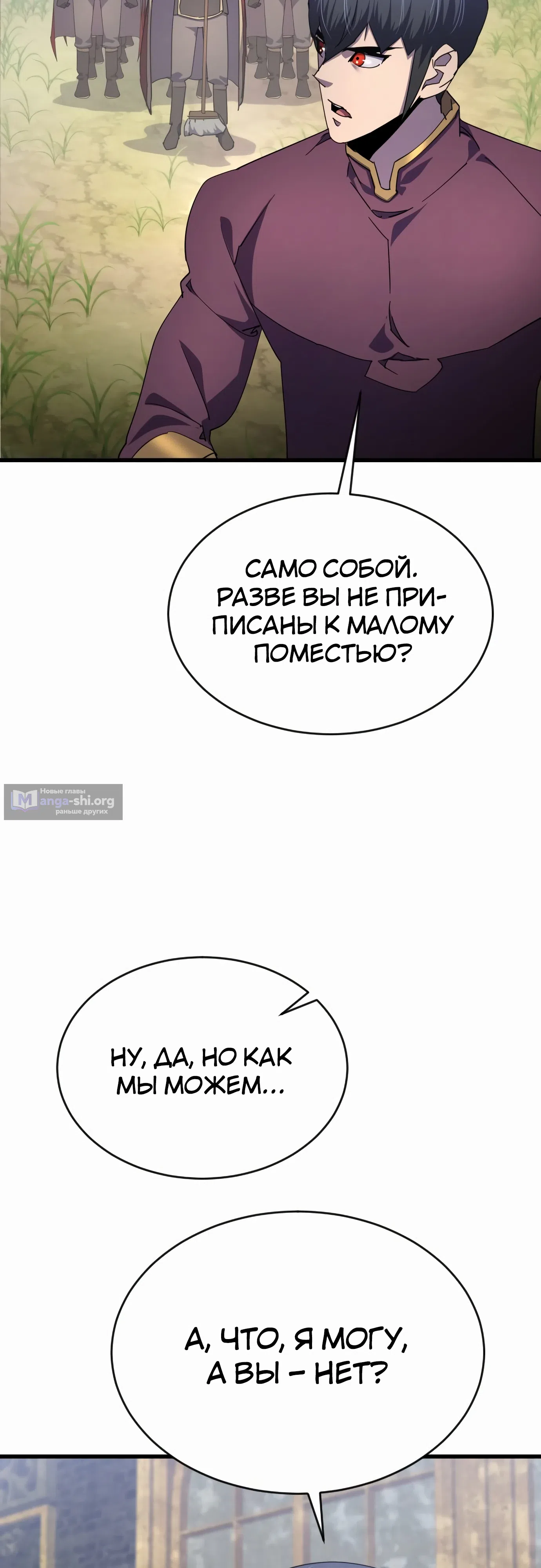 Страница 59 главы 31 манги Гениальный волшебник с кулаками / The Genius Mage Who Uses His Fists