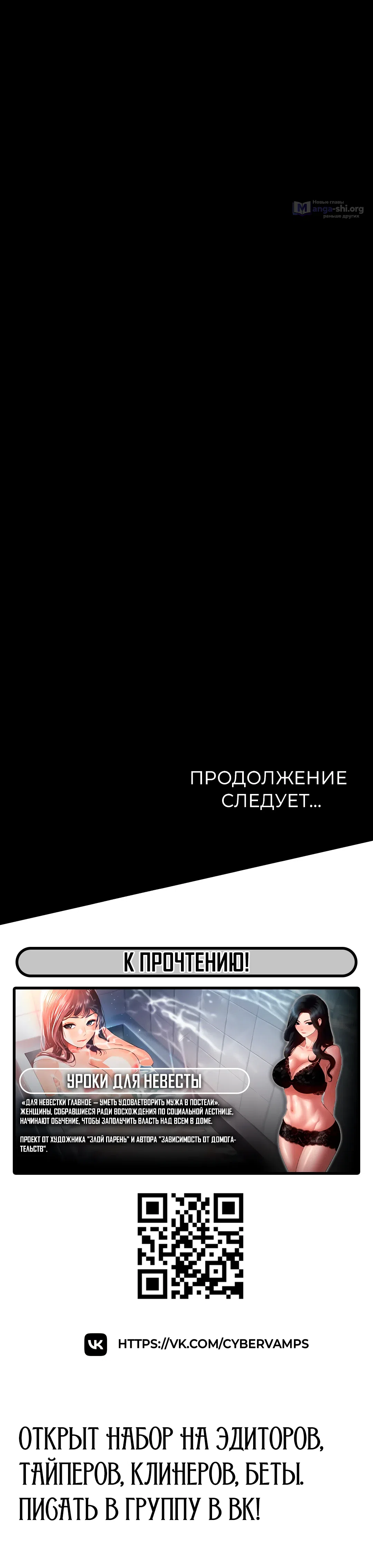 Страница 69 главы 31 манги Интимные разговоры