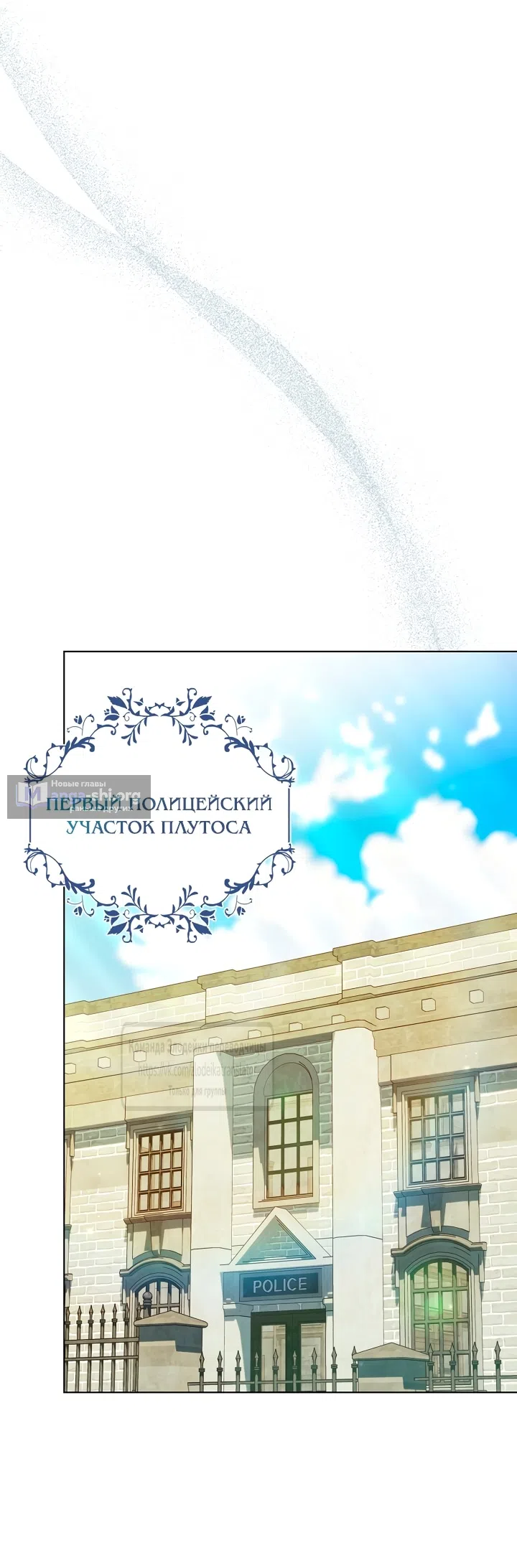 Страница 29 главы 31 манги Мой дорогой эрцгерцог на поводке