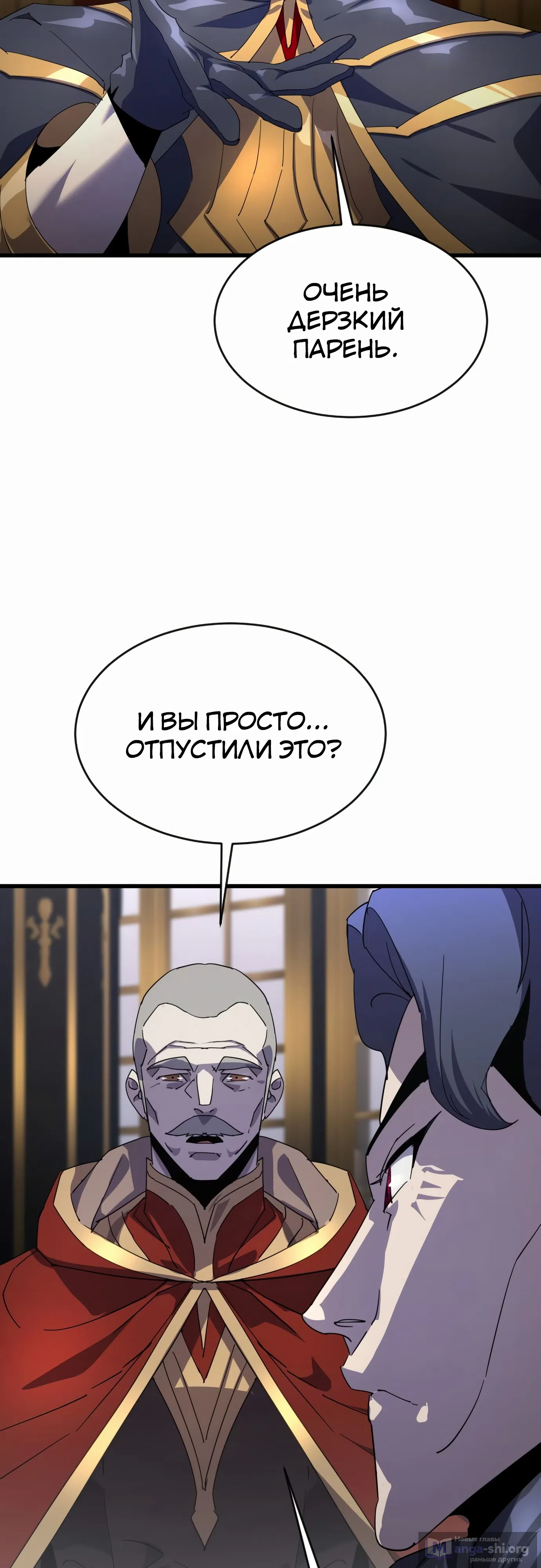 Страница 39 главы 31 манги Гениальный волшебник с кулаками / The Genius Mage Who Uses His Fists