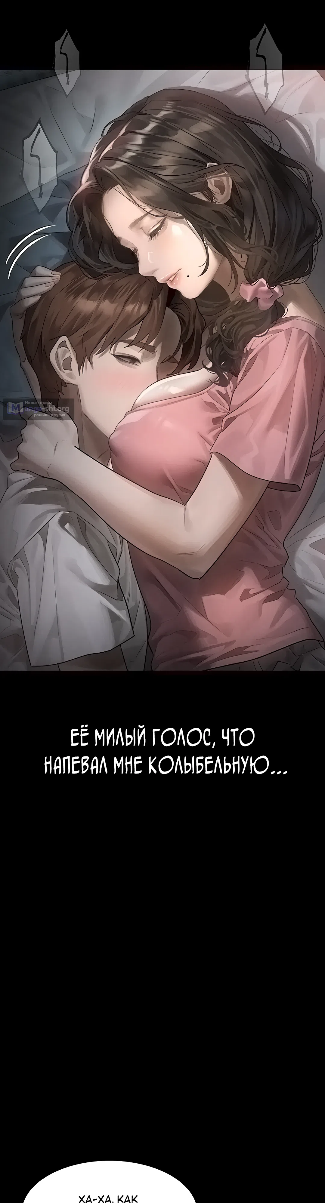 Страница 6 главы 31 манги Интимные разговоры