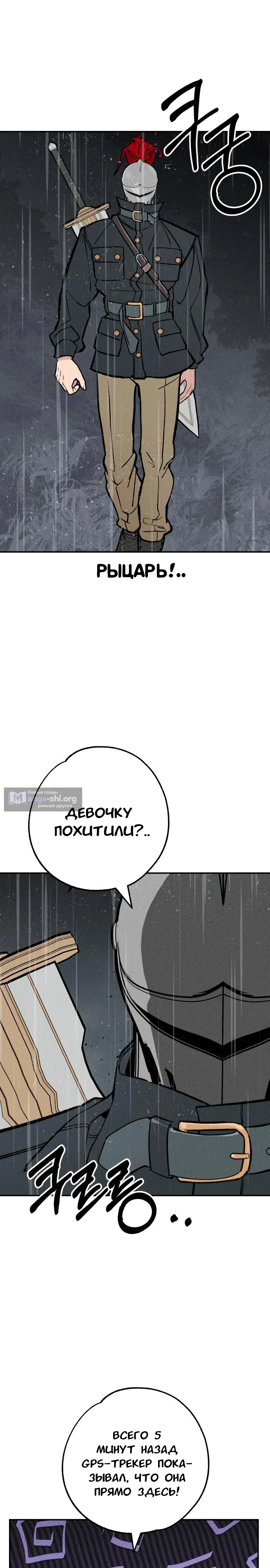 Страница 15 главы 31 манги Зять-дьявол / Devil's Son-in-Law