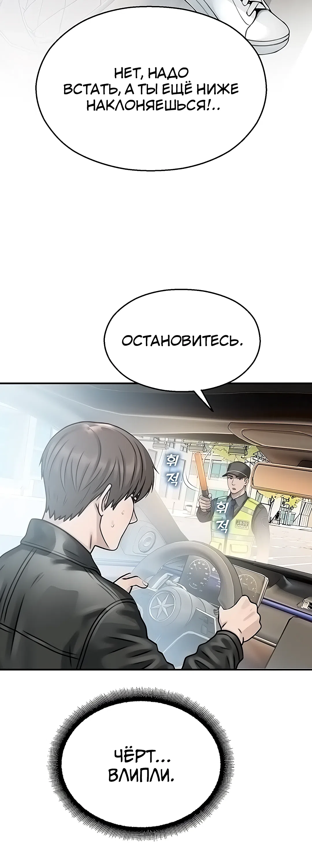 Страница 21 главы 31 манги Видеонаблюдение