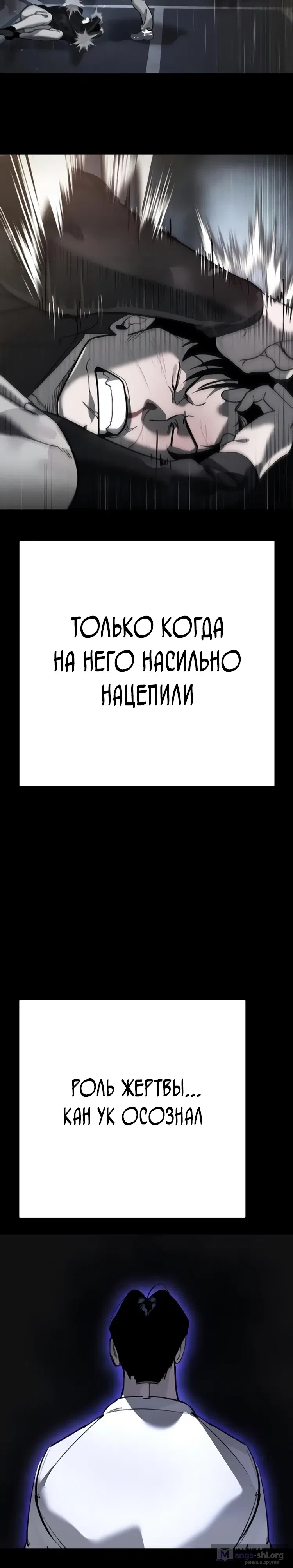 Страница 9 главы 31 манги Завоевание