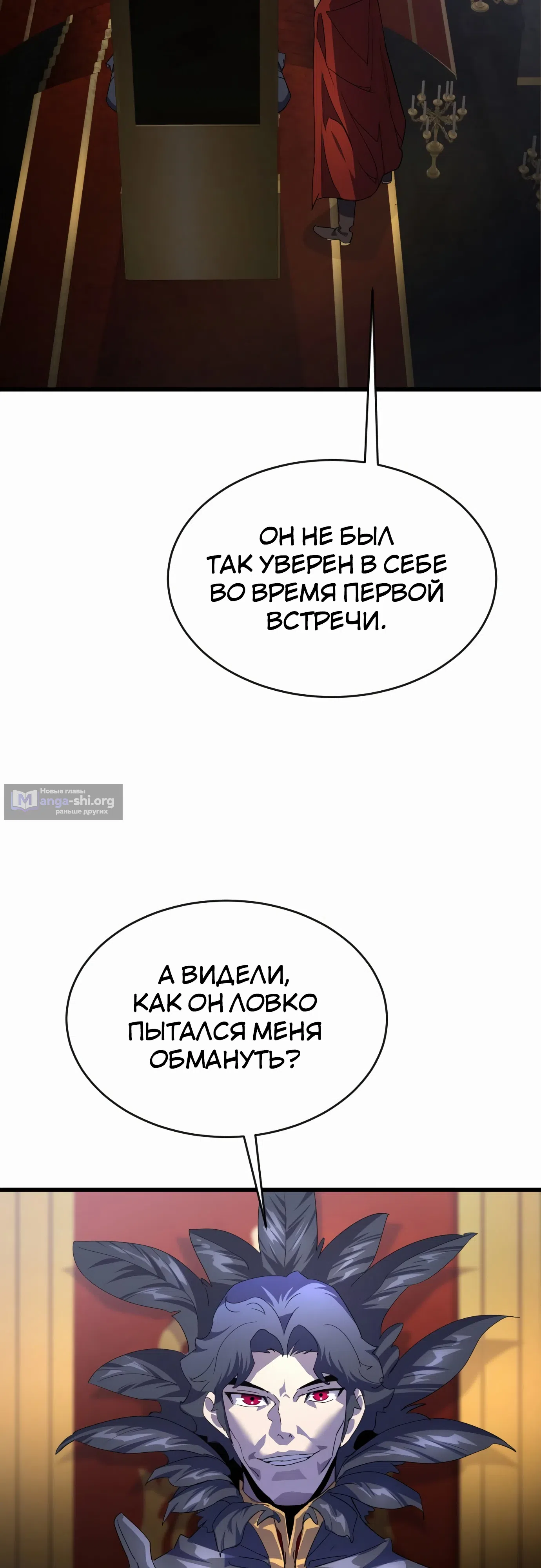 Страница 38 главы 31 манги Гениальный волшебник с кулаками / The Genius Mage Who Uses His Fists