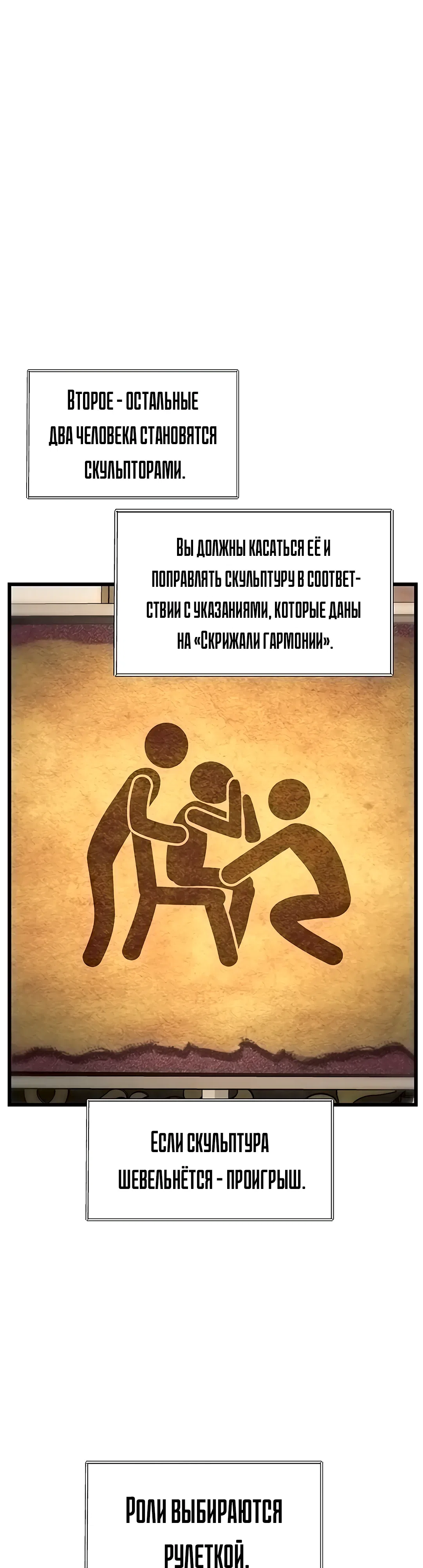 Страница 11 главы 31 манги Особый город разврата