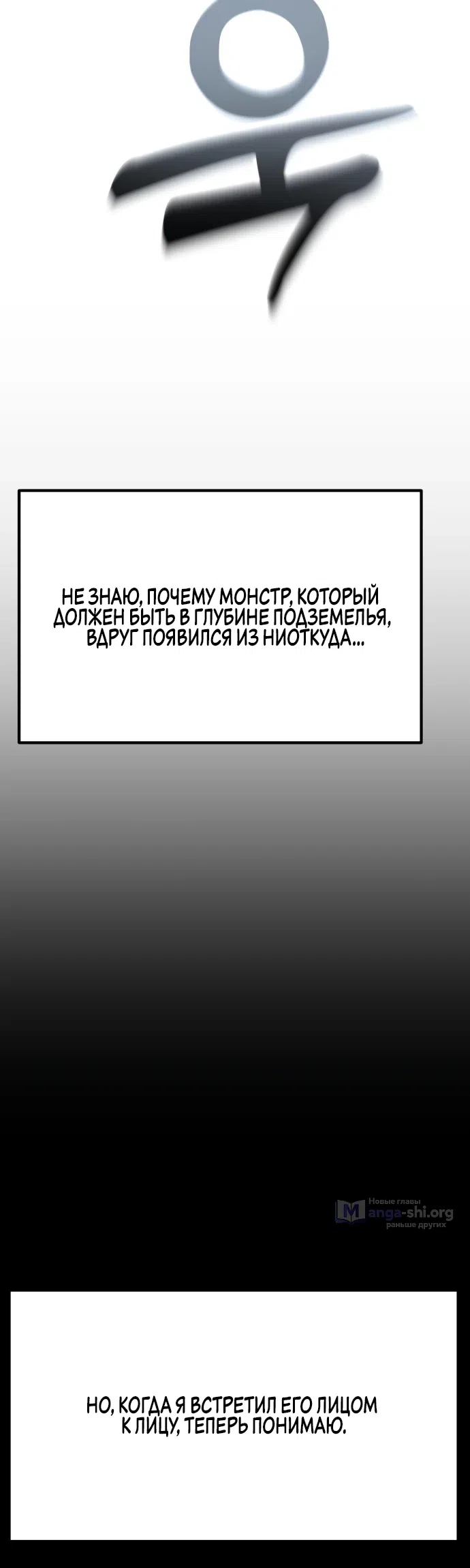 Страница 35 главы 31 манги Игрок поедающий артефакты