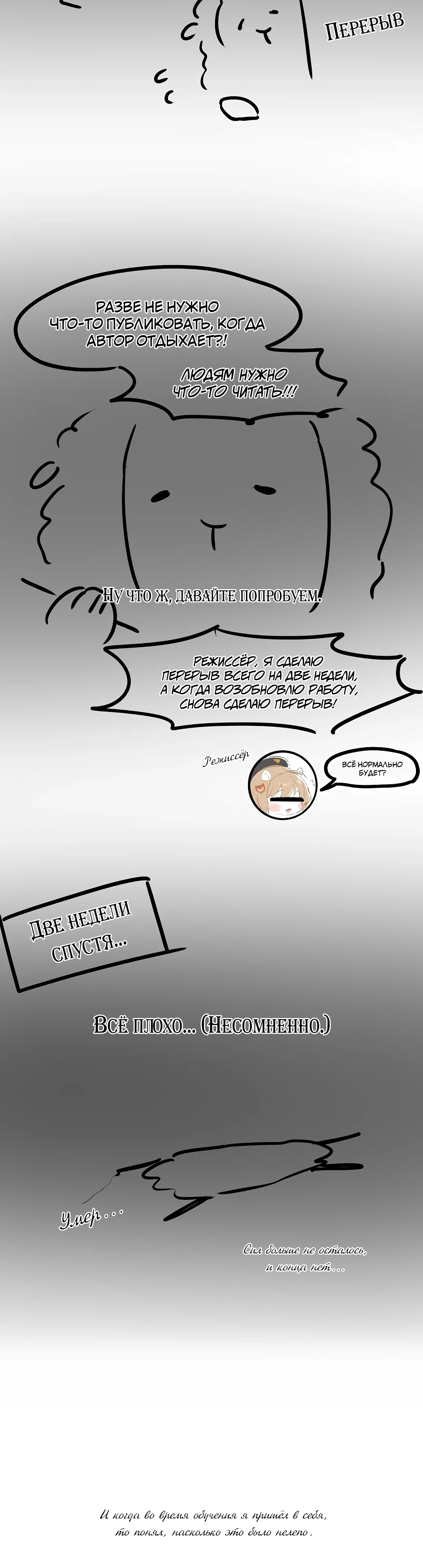 Страница 5 главы 31.5 манги Тело и деньги