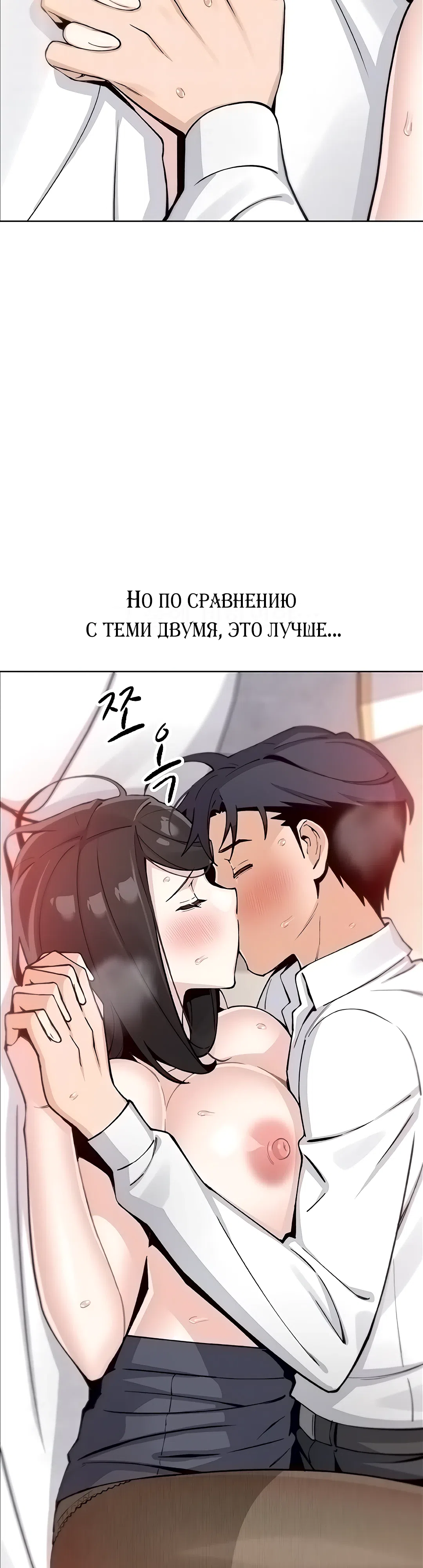Страница 5 главы 31 манги Её дочь