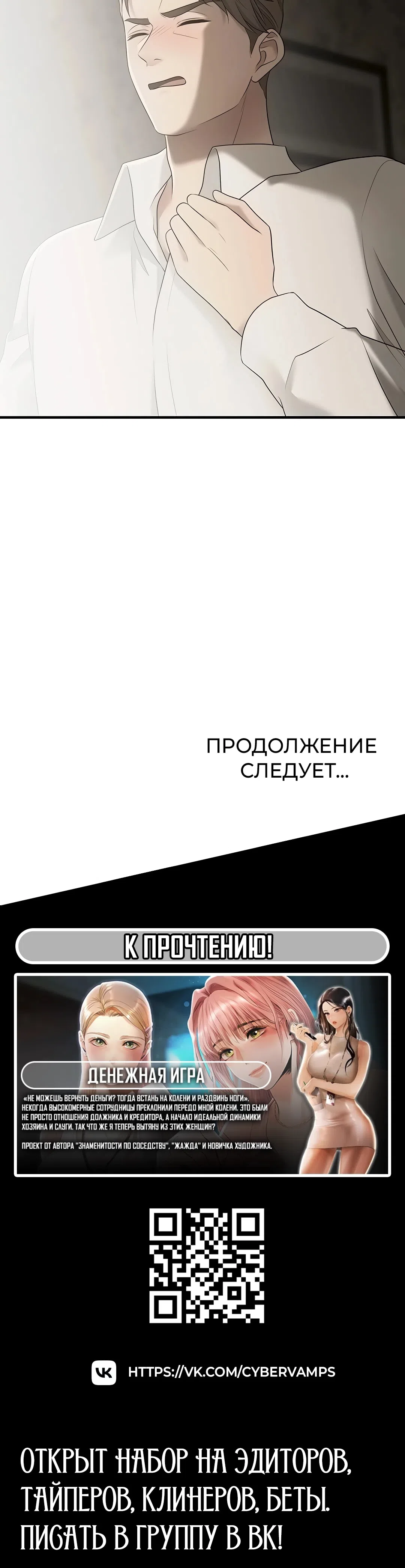 Страница 14 главы 31 манги Ещё один шанс