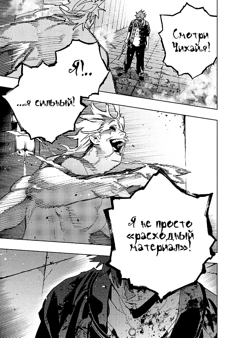 Страница 24 главы 31 манги Район Гокураку / Gokuraku District