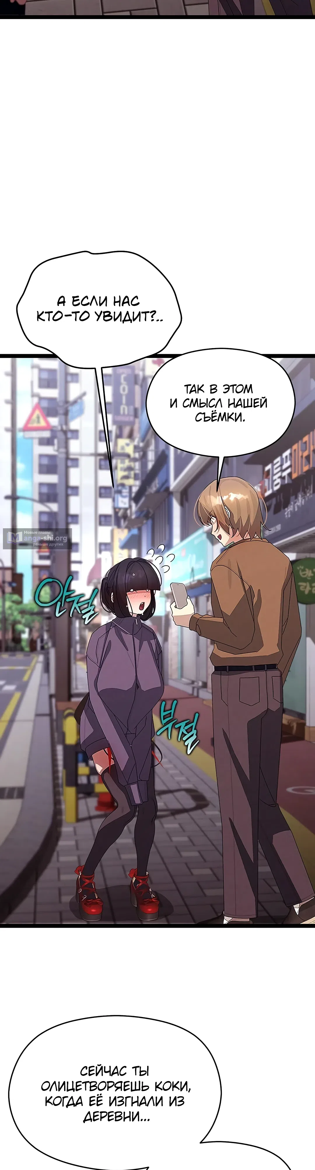 Страница 26 главы 31 манги Через клонов становлюсь сильнее