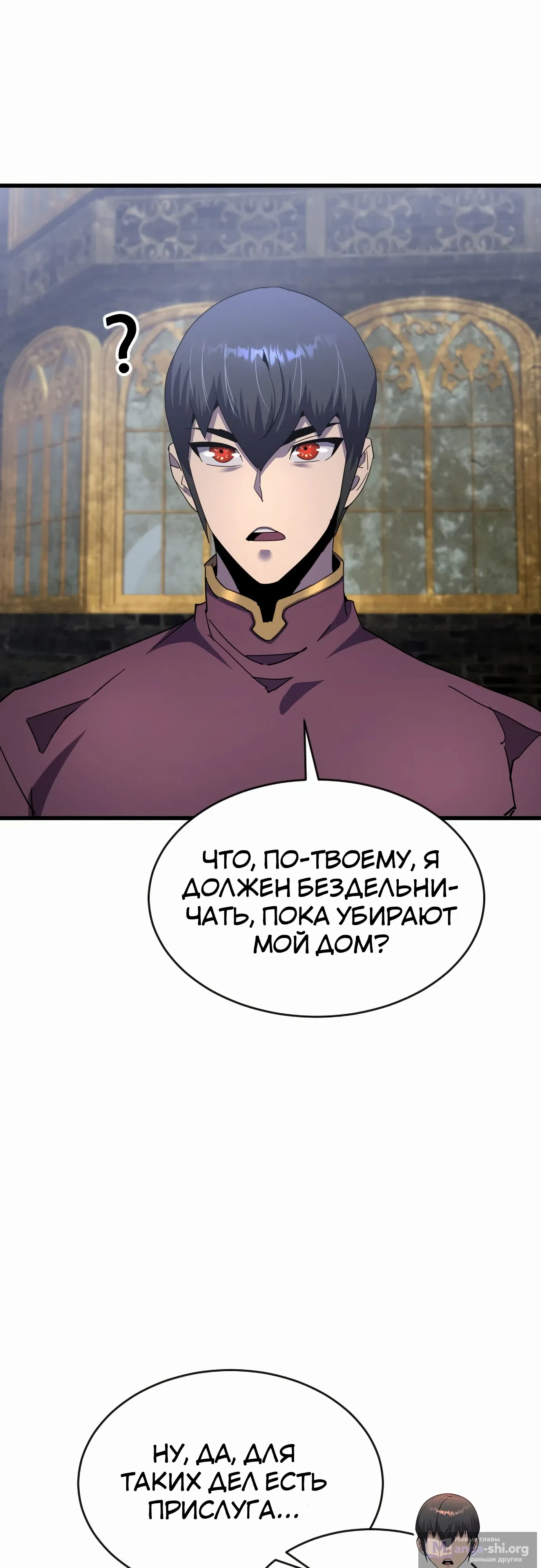 Страница 57 главы 31 манги Гениальный волшебник с кулаками / The Genius Mage Who Uses His Fists