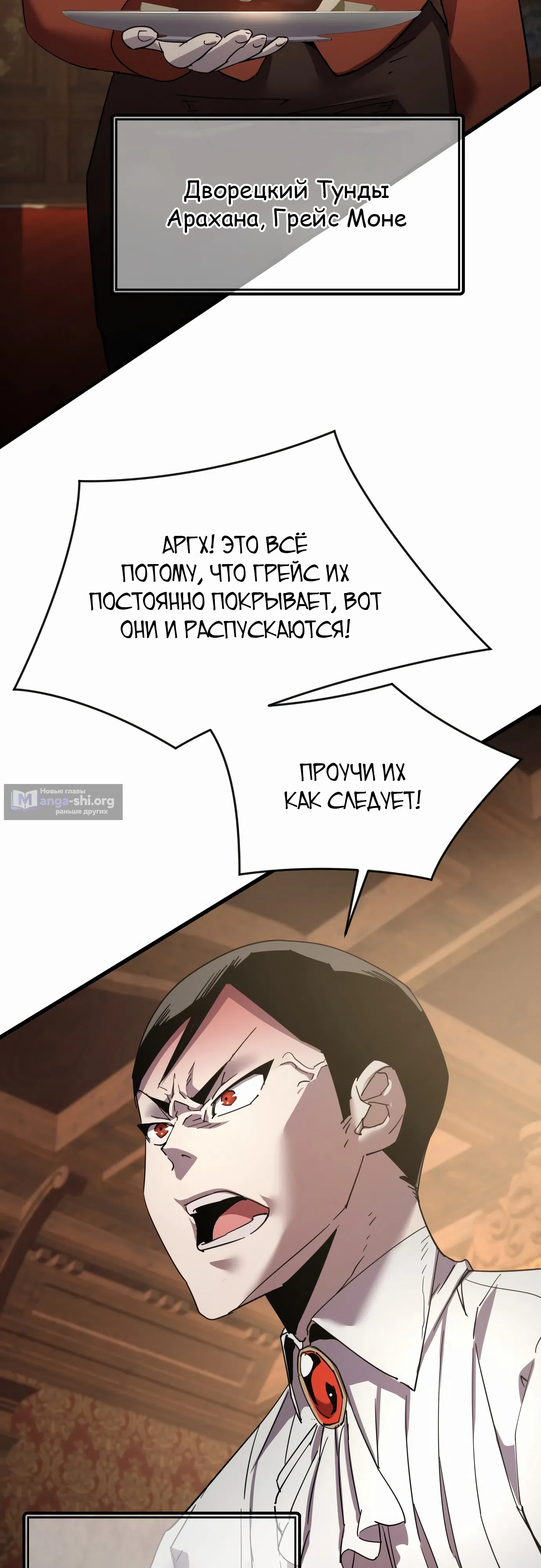 Страница 83 главы 31 манги Гениальный волшебник с кулаками / The Genius Mage Who Uses His Fists