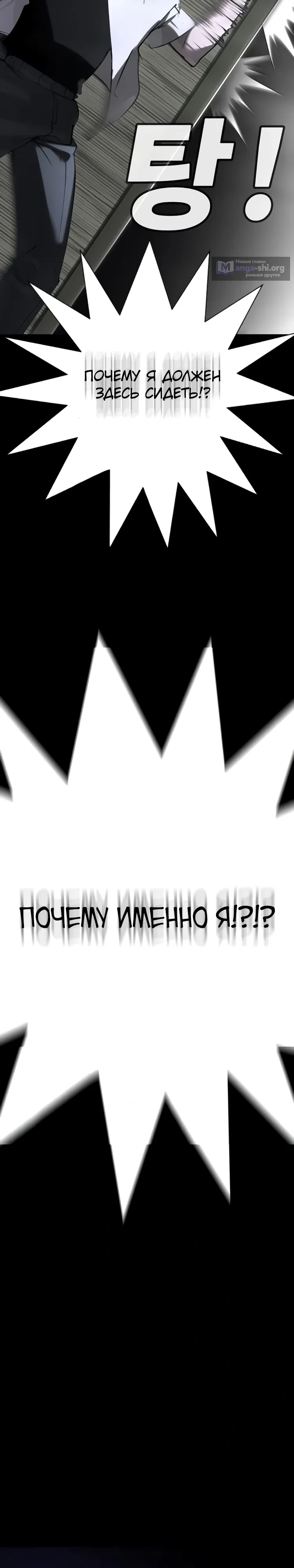 Страница 13 главы 31 манги Завоевание