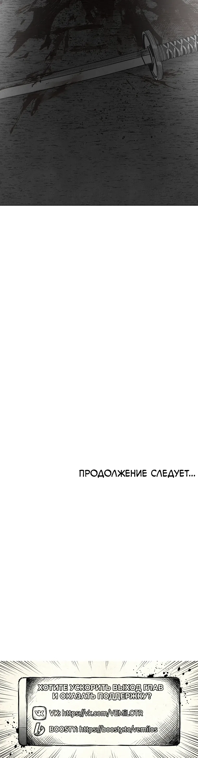 Страница 20 главы 31 манги Пуповина