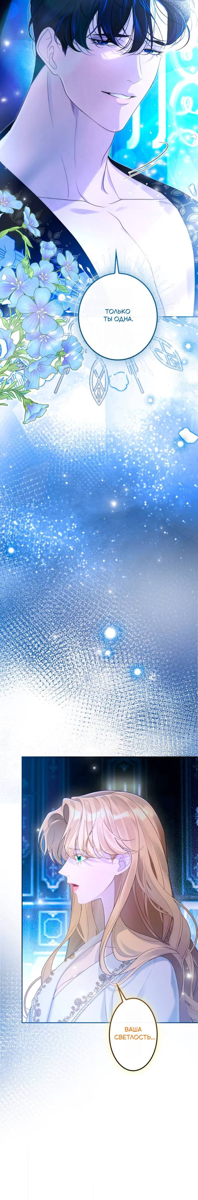 Страница 8 главы 31 манги Никаких сожалений