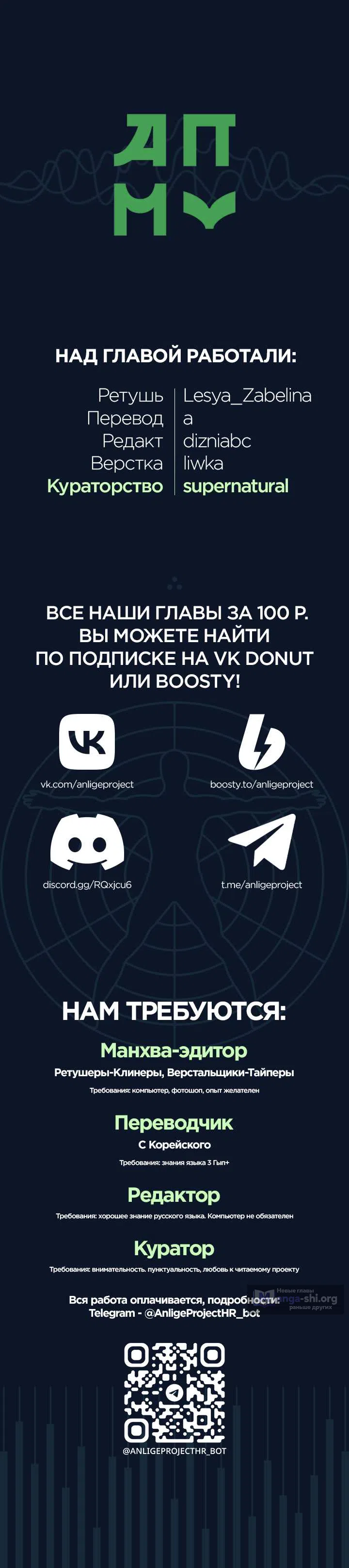 Страница 10 главы 31 манги Бабочка, поглощённая туманом