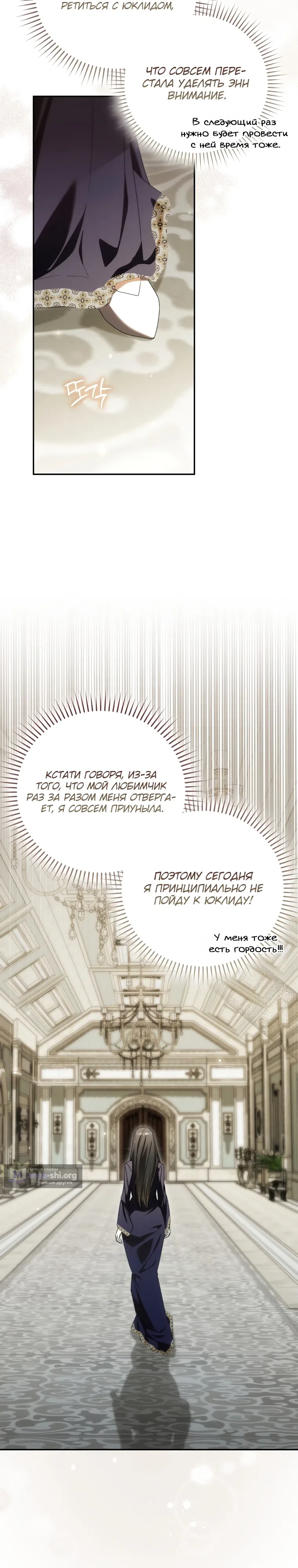 Страница 31 главы 31 манги Мой муж — мой любимый персонаж, но, кажется, меня ждет развод