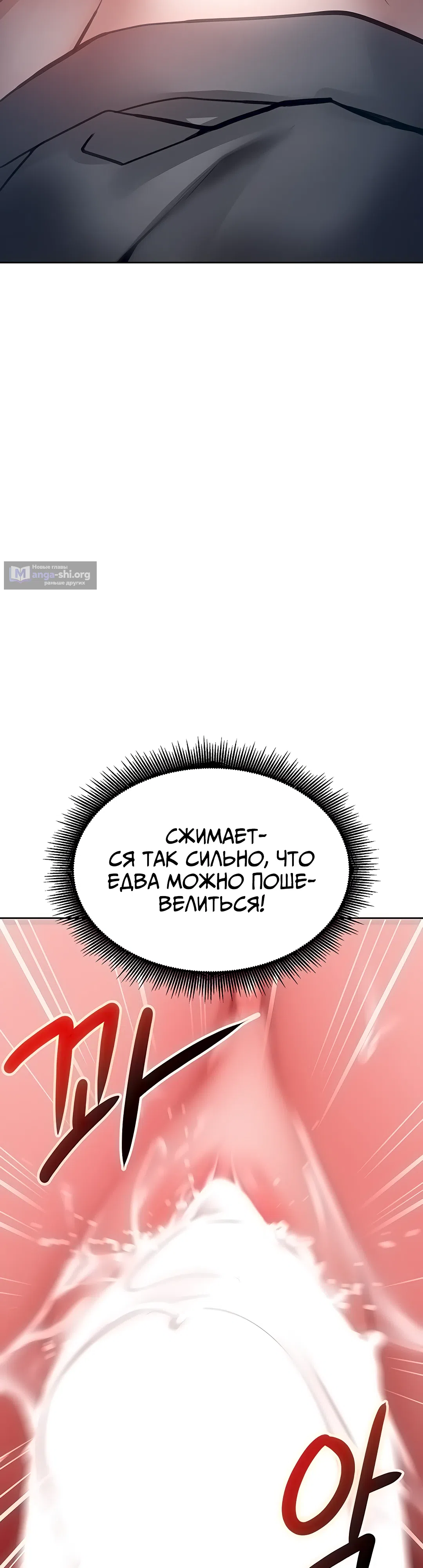 Страница 31 главы 31 манги Наследник