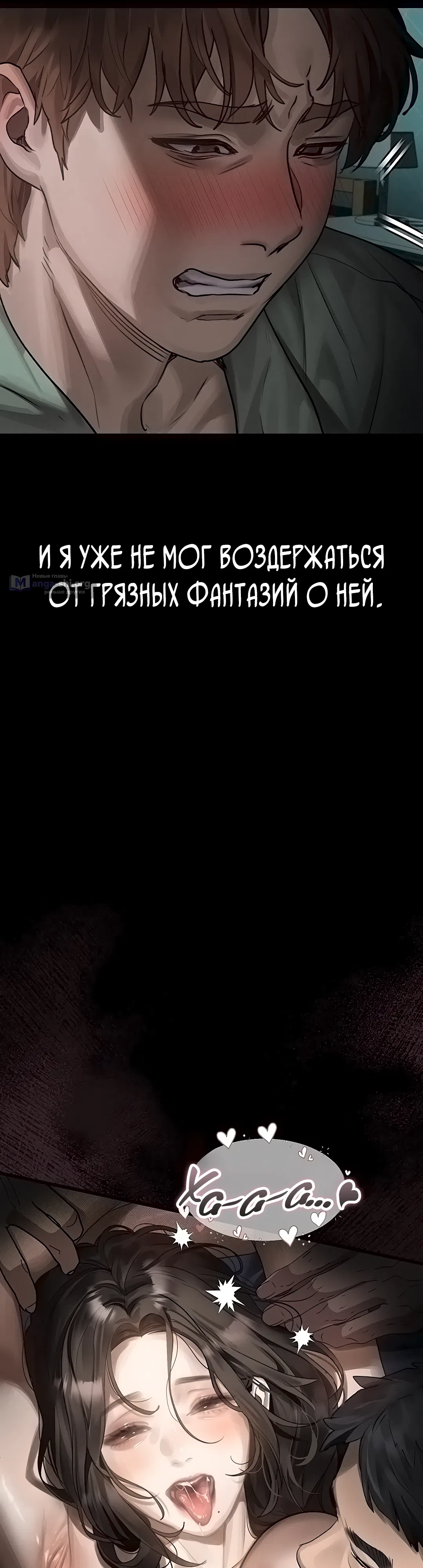 Страница 26 главы 31 манги Интимные разговоры