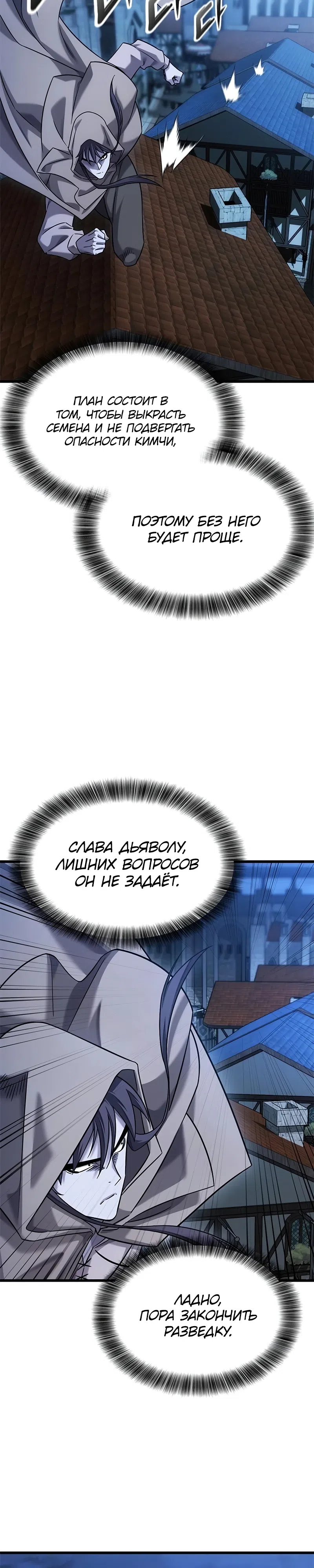 Страница 17 главы 31 манги Небывалый урожай, милорд!