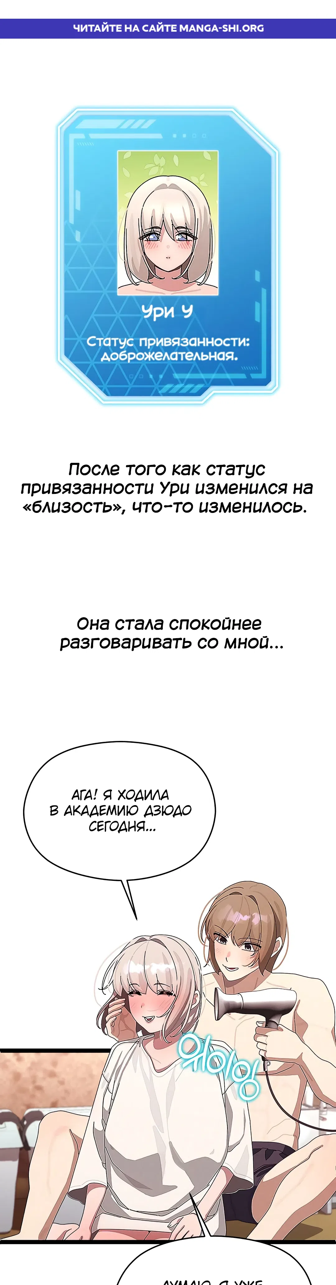 Страница 1 главы 31 манги Через клонов становлюсь сильнее