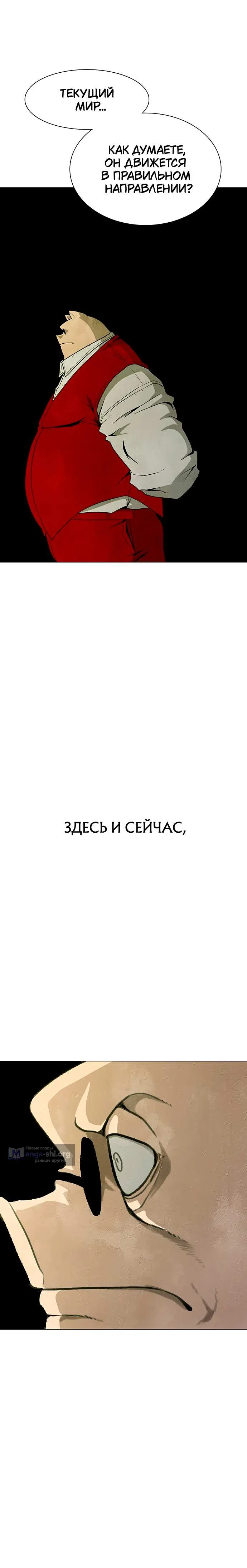 Страница 26 главы 31 манги Греймарк