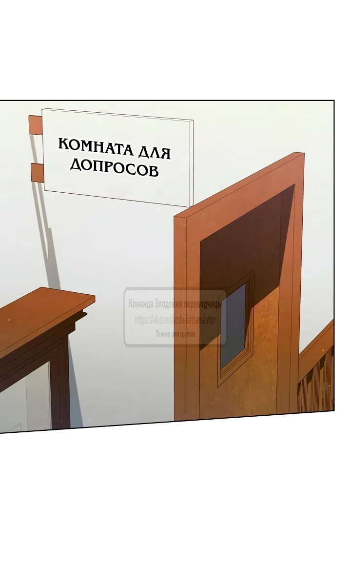 Страница 30 главы 31 манги Мой дорогой эрцгерцог на поводке