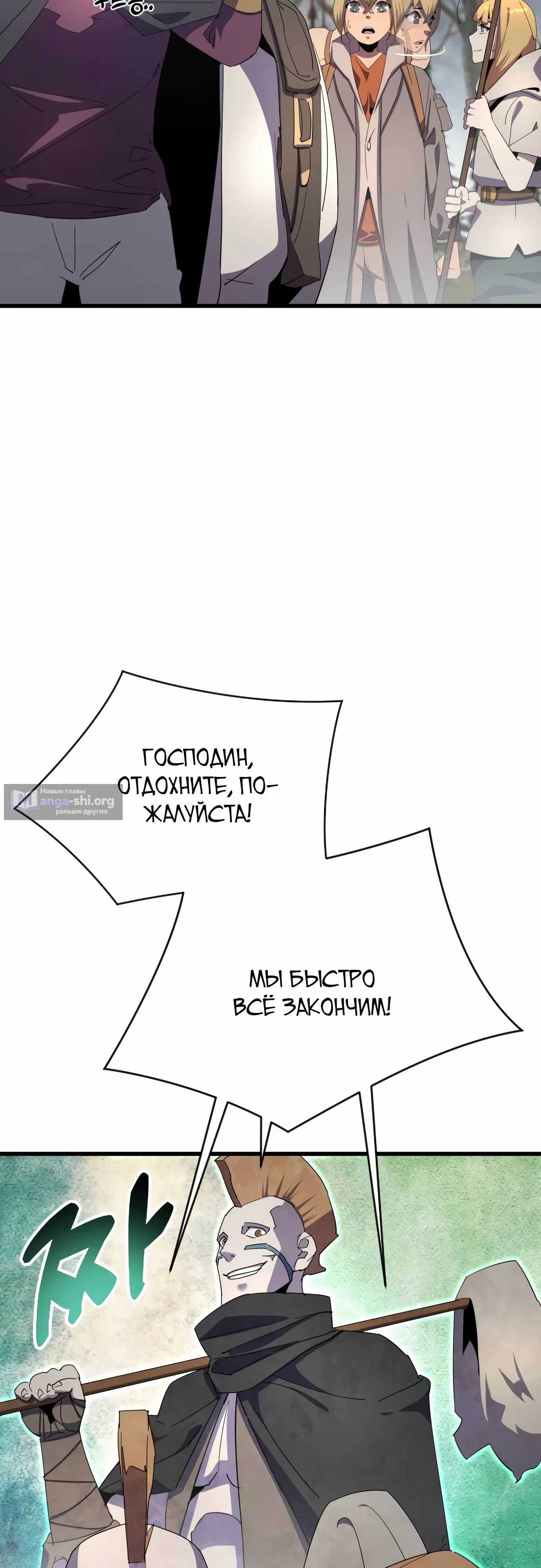 Страница 47 главы 31 манги Гениальный волшебник с кулаками / The Genius Mage Who Uses His Fists