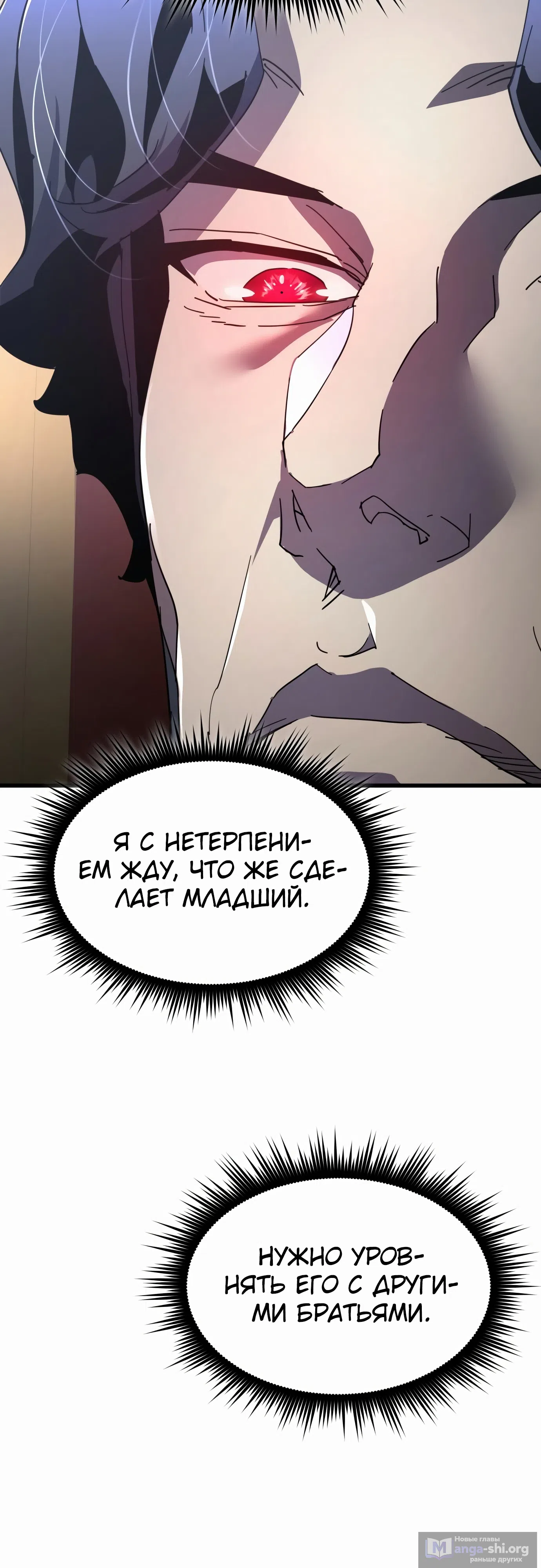 Страница 42 главы 31 манги Гениальный волшебник с кулаками / The Genius Mage Who Uses His Fists