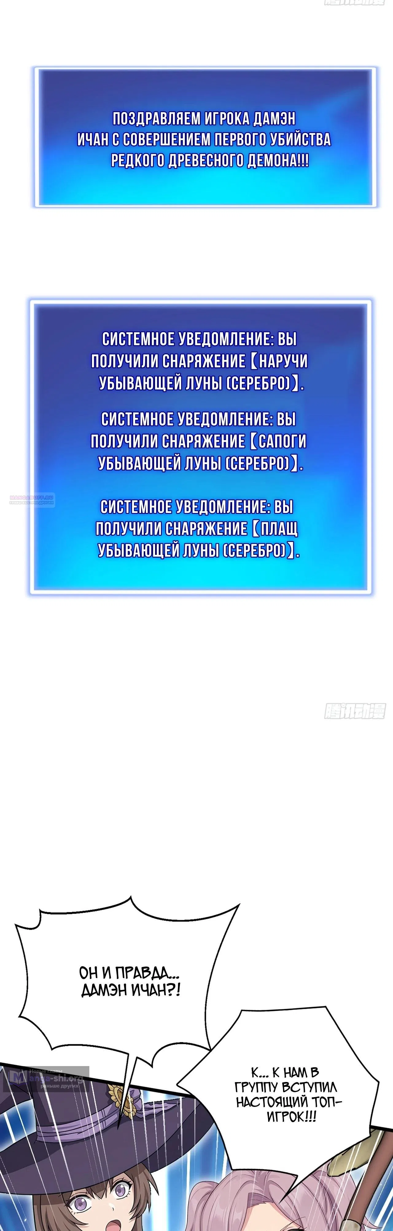 Страница 14 главы 31 манги Игра на выживание