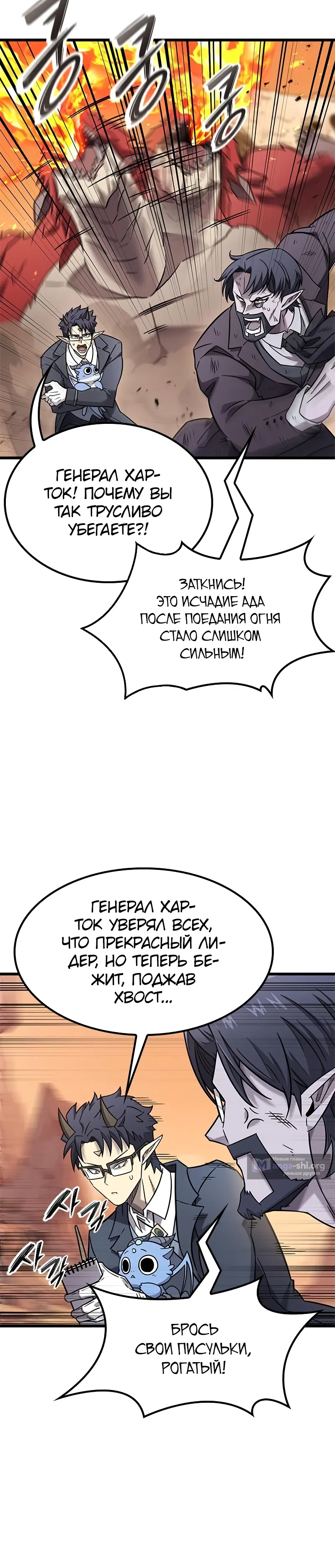 Страница 6 главы 31 манги Небывалый урожай, милорд!