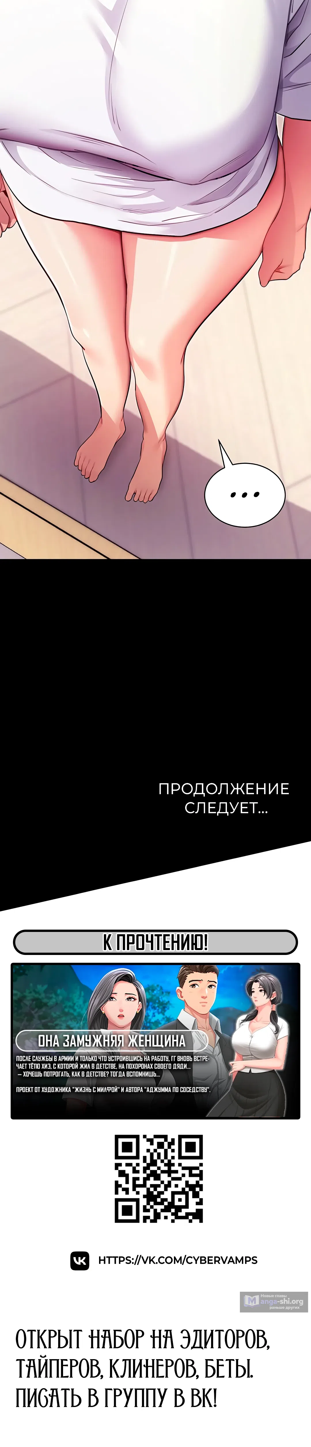 Страница 59 главы 31 манги Давай, давай, сделай это!