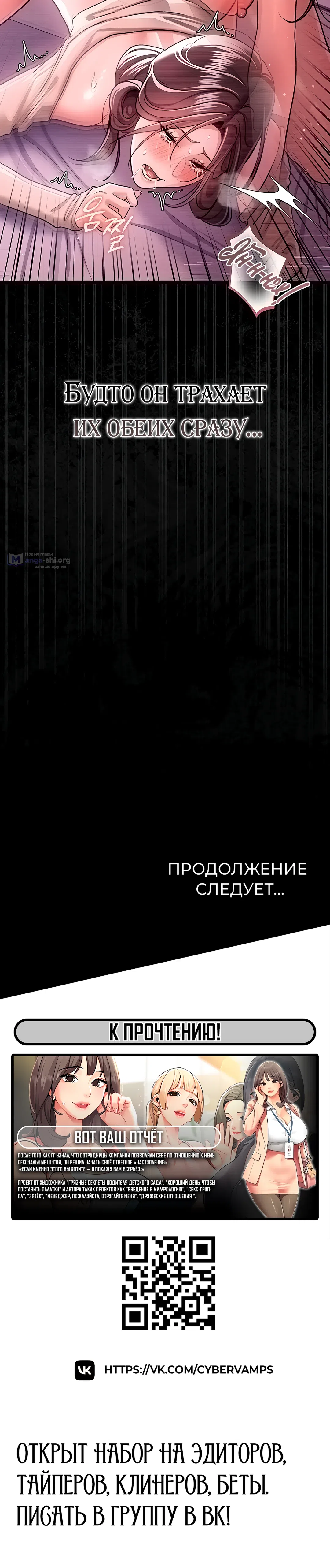 Страница 48 главы 31 манги Рискованная сделка с женщиной по соседству