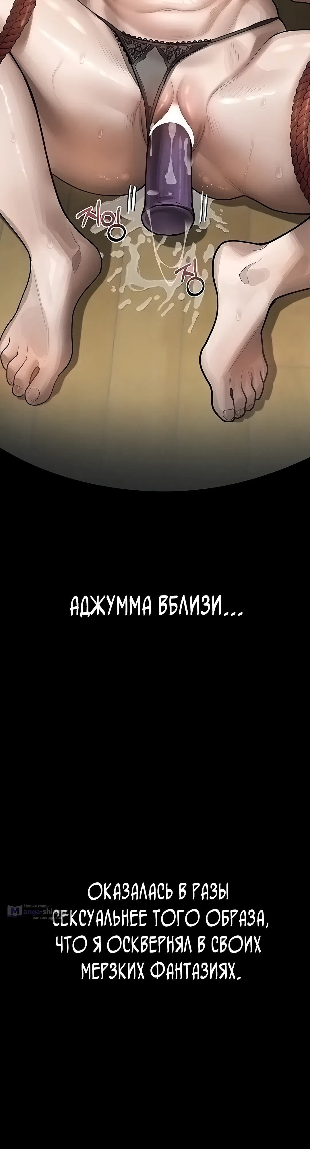 Страница 46 главы 31 манги Интимные разговоры