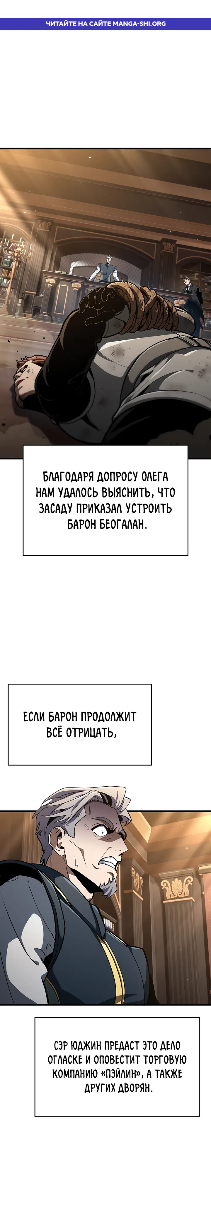 Страница 1 главы 31 манги Как выжить в качестве лорда вампиров