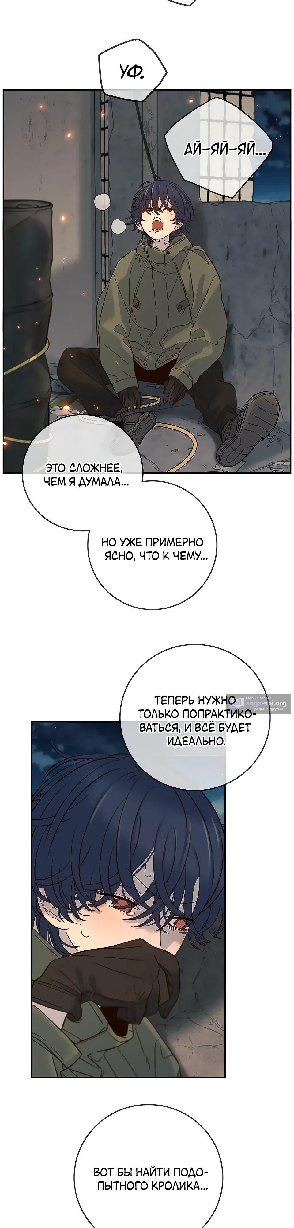 Страница 9 главы 31 манги Любимая всеми / Everyone Loves Her