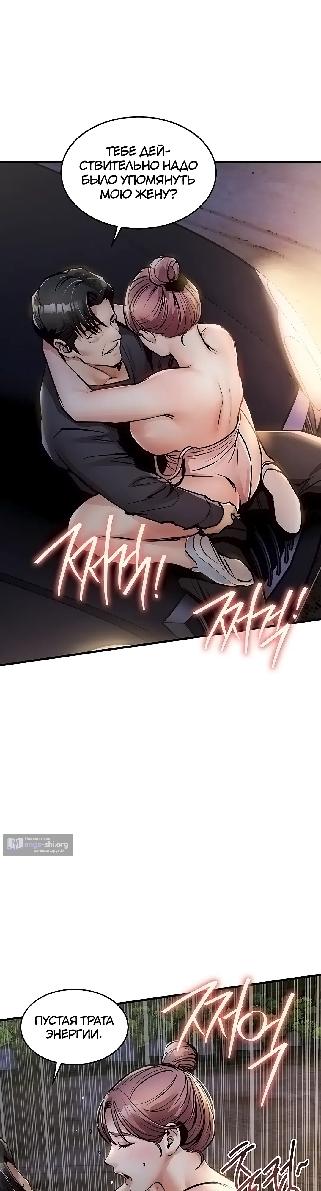Страница 15 главы 31 манги Триумфальное возвращение