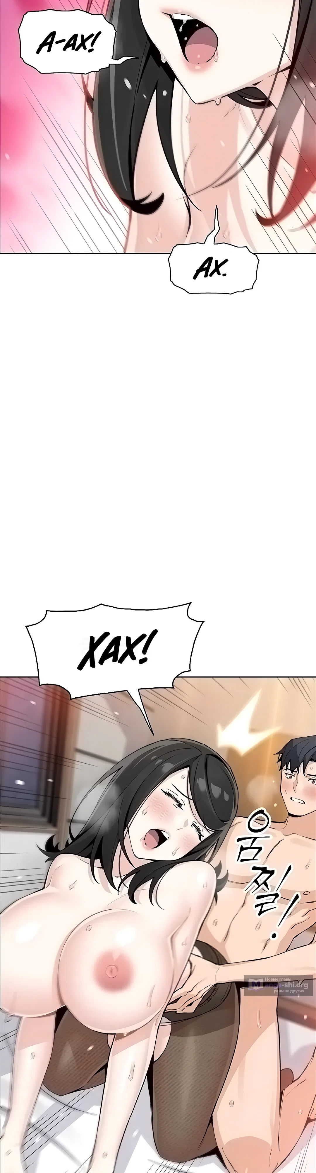 Страница 10 главы 31 манги Её дочь