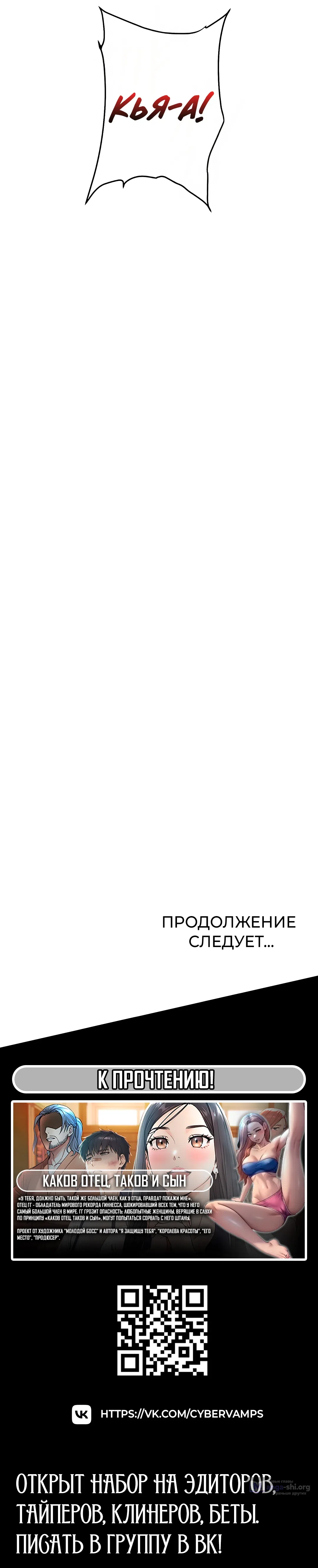 Страница 62 главы 31 манги Наследник