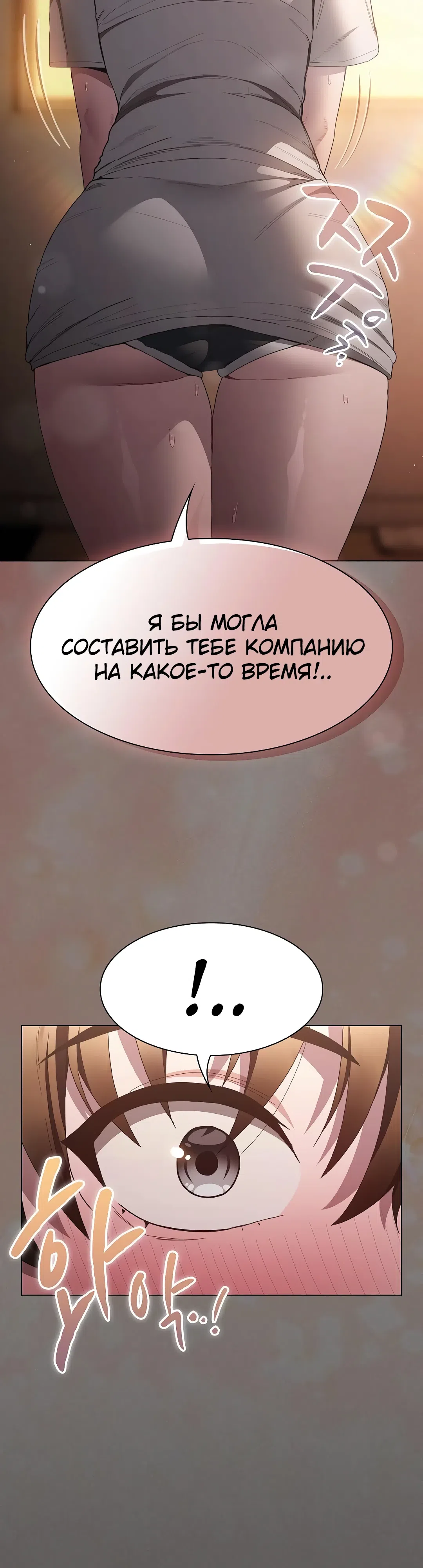 Страница 39 главы 31 манги Поверь мне! Я отдам тебе свою первую ночь
