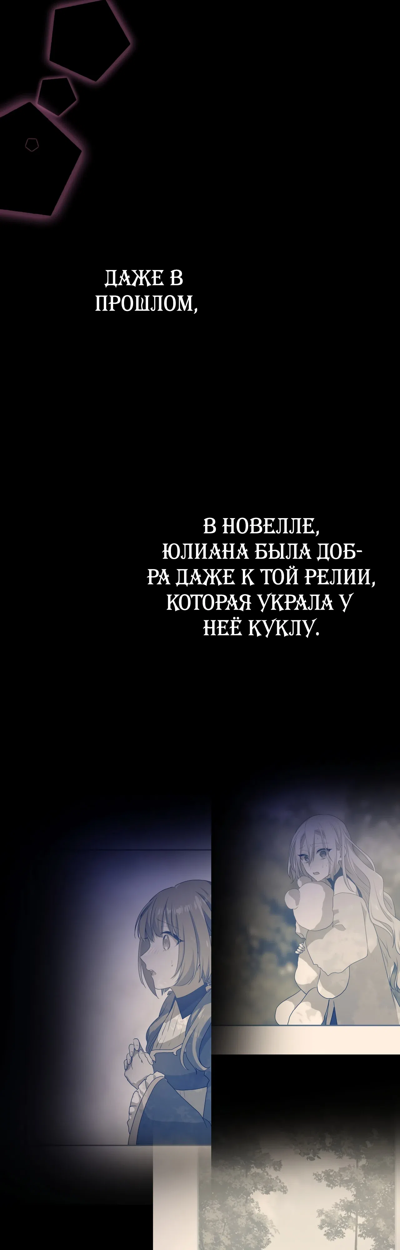 Страница 13 главы 31 манги Друзья детства пытаются меня убить