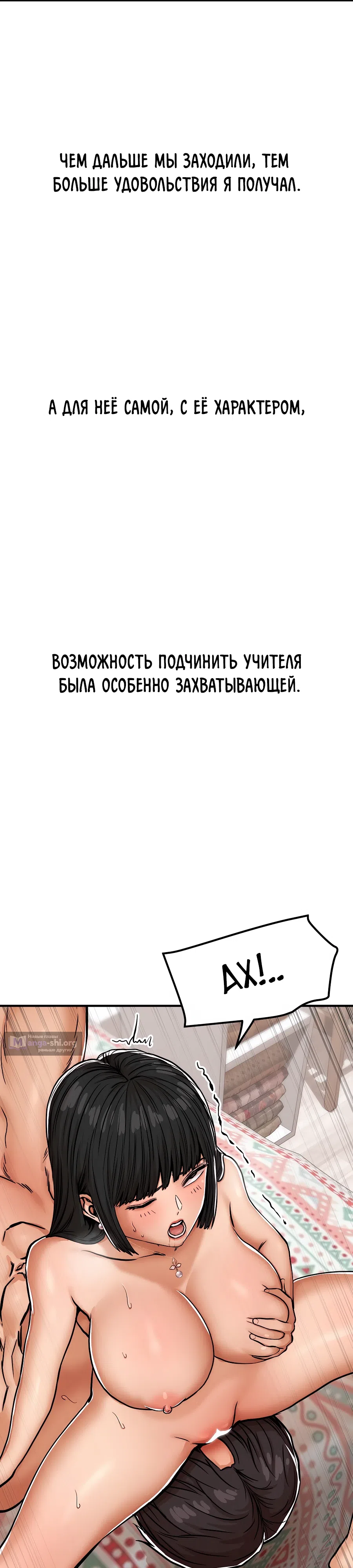 Страница 5 главы 31 манги Это правда?