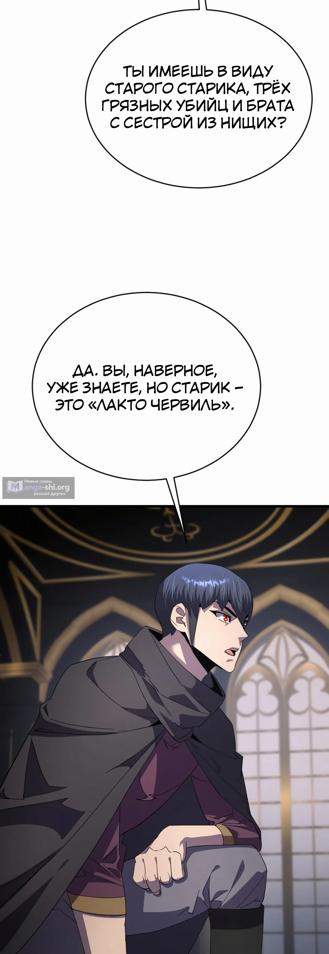Страница 14 главы 31 манги Гениальный волшебник с кулаками / The Genius Mage Who Uses His Fists