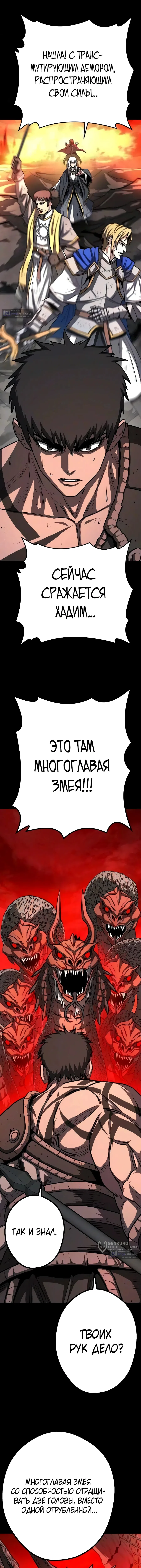 Страница 5 главы 31 манги Второе прохождение берсерка