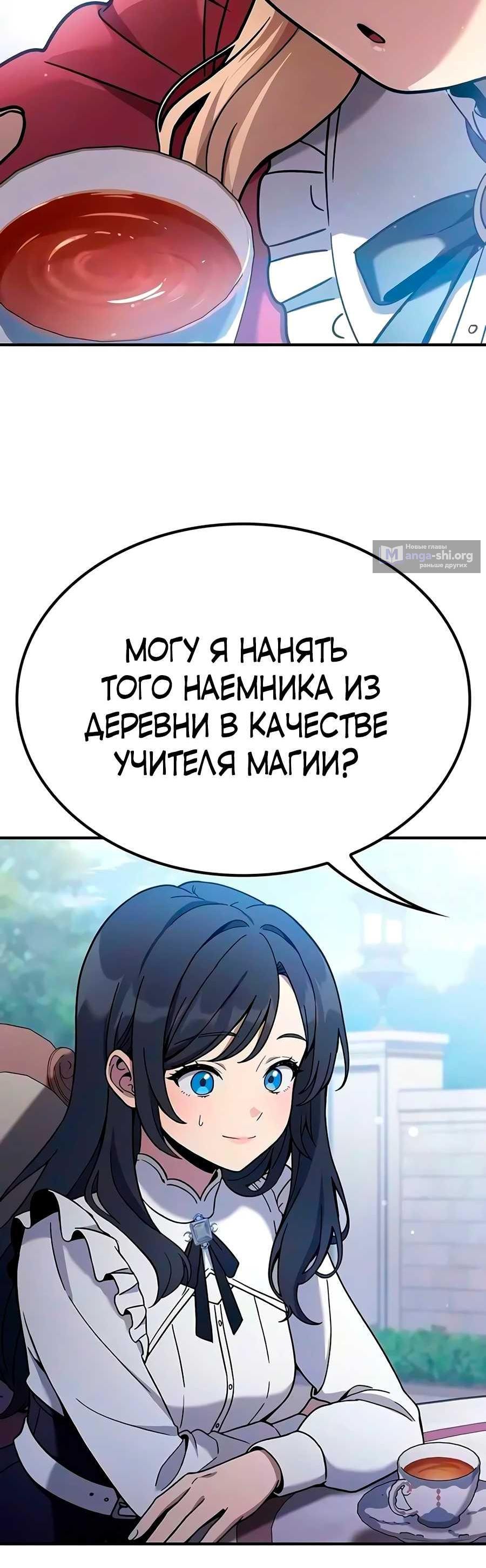 Страница 4 главы 31 манги Руководство по перевоспитанию благородной леди