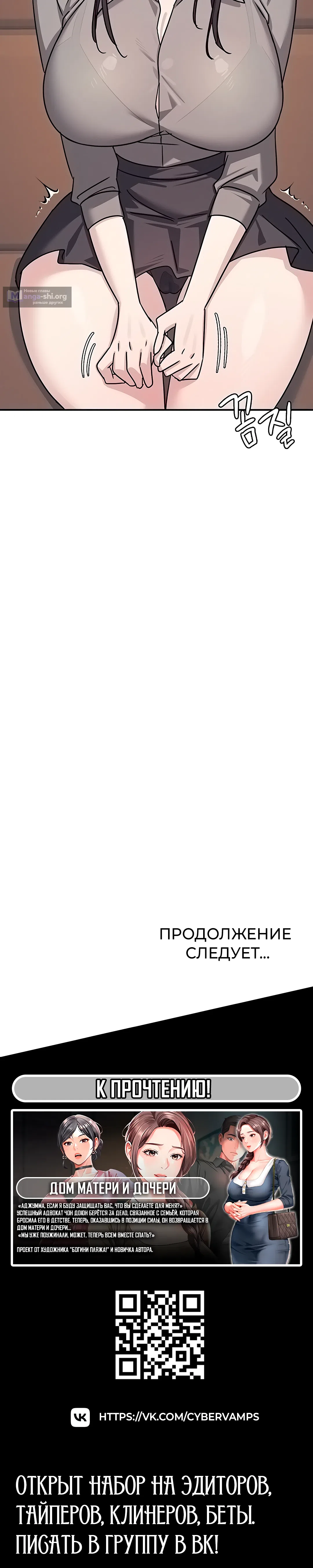 Страница 49 главы 31 манги Преподавательница Ён Джи