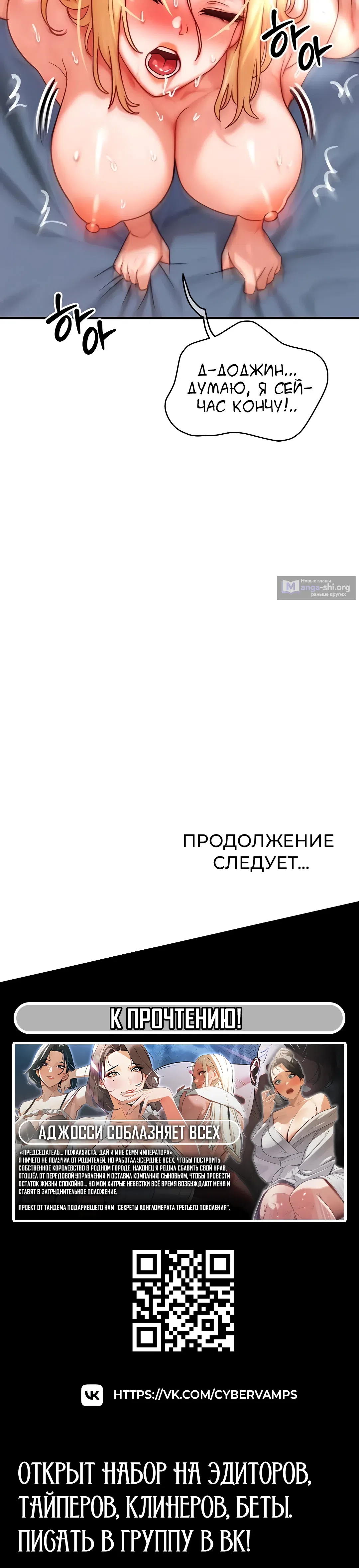 Страница 41 главы 31 манги Моё тело подменили
